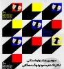 فراخوان سومین جشنواره استانی تئاتر تک نفره (مونولوگ) دهگلان  را منتشر شد 2