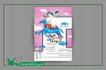 «هفت‌خوان کودکان» در فرهنگسرای ابن‌سینا روی صحنه می‌رود 2