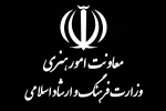 تکذیبیه و توضیح صریح معاونت امور هنریِ وزارت فرهنگ و ارشاد اسلامی درباره‌ اظهارات نماینده‌ محترم مجلس شورای اسلامی 2