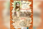 اجرای نمایش عربی «صورة العباس(ع)» در اهواز 4
