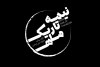بازیگران نمایش «نیمه تاریک ماه» معرفی شدند