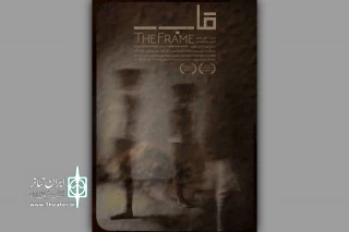 اجرای نمایش «قاب» اثر برگزیده جشنواره‌ تئاتر دانشگاهی تجربه در تئاتر مولوی 