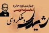 مجموعه نمایشنامه «بلوط‌ها تشنه می‌میرند» منتشر می‌شود