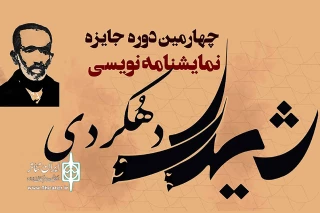 مجموعه نمایشنامه «بلوط‌ها تشنه می‌میرند» منتشر می‌شود