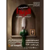 نمایش «فریدا»در بهارستان روی صحنه آمد