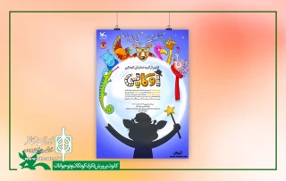 نمایش «اوکاپی» روی صحنه مرکز تئاتر کانون می‌رود