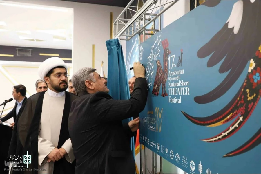برگزاری مراسم رونمایی از پوستر هفدهمین جشنواره ملی تئاتر کوتاه ارسباران 6