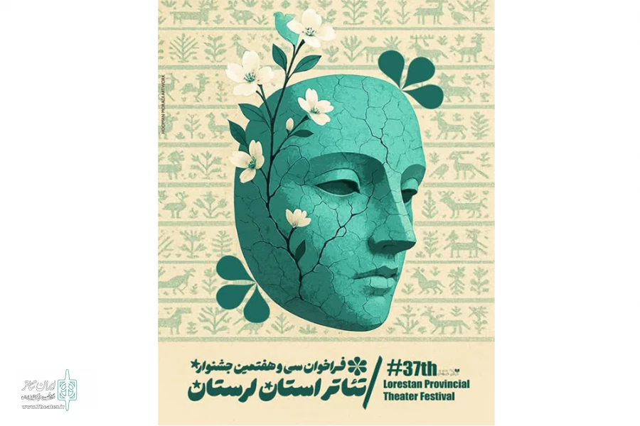 فراخوان سی وهفتمین جشنواره تئاتر لرستان منتشر شد  2