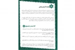 فراخوان سی وهفتمین جشنواره تئاتر لرستان منتشر شد  3