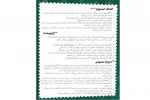 فراخوان سی وهفتمین جشنواره تئاتر لرستان منتشر شد  4