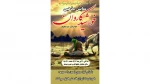نمایش «خورشیدکاروان» به روی صحنه رفت 2