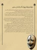 فراخوان سی و ششمین جشنواره تئاتر استانی فارس منتشر شد 5