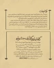 فراخوان سی و ششمین جشنواره تئاتر استانی فارس منتشر شد 9