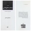نمایشنامه «سه‌‌شنبه‌های لعنتی» محمدمهدی خانمی  3