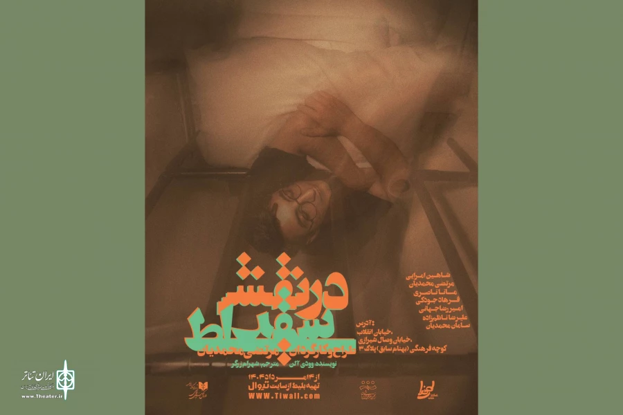 «در نقش سقراط» روی صحنه می‌رود 2