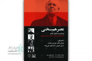 نگاهی نو به میراث نظری و عملی استانیسلاوسکی