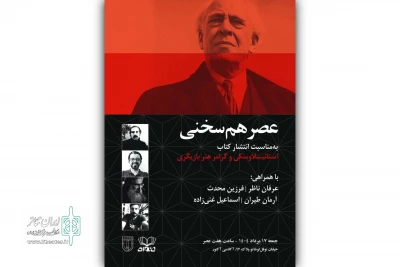 نگاهی نو به میراث نظری و عملی استانیسلاوسکی