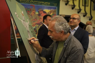 مراسم شب چراغ نمایش آماس