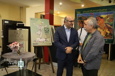 مراسم شب چراغ نمایش آماس