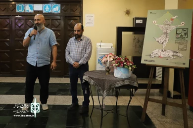 مراسم شب چراغ نمایش آماس