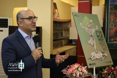 مراسم شب چراغ نمایش آماس