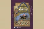 نمایش «آنسوی افسانه» به تماشاخانه سنگلج رسید 2