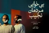 حیدو هدایتی بازیگر تئاتر شد