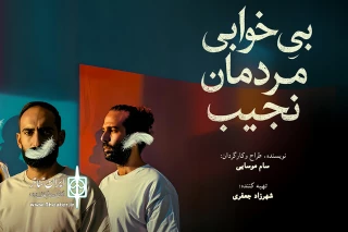 حیدو هدایتی بازیگر تئاتر شد