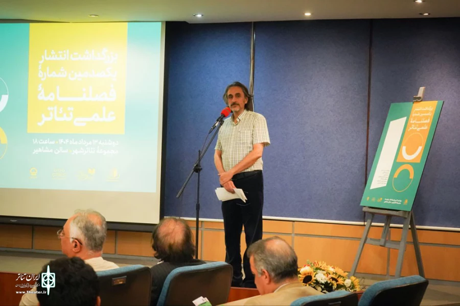 مراسم انتشار صدمین شماره فصلنامه علمی «تئاتر»برگزار شد 6