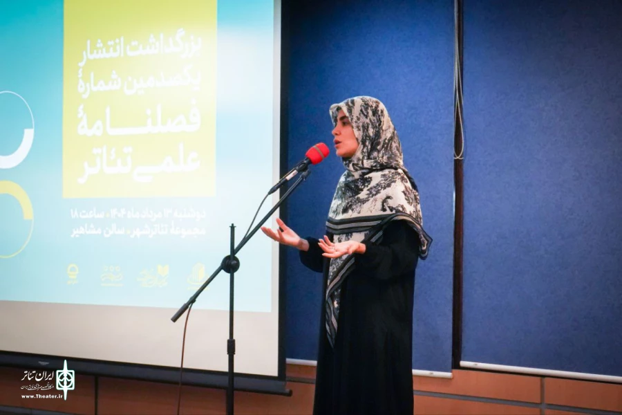 مراسم انتشار صدمین شماره فصلنامه علمی «تئاتر»برگزار شد 11