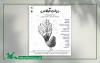 با صدای عمار تفتی؛

نمایش عروسکی «درخت گیلاس» در مرکز تئاتر کانون به صحنه می‌رود