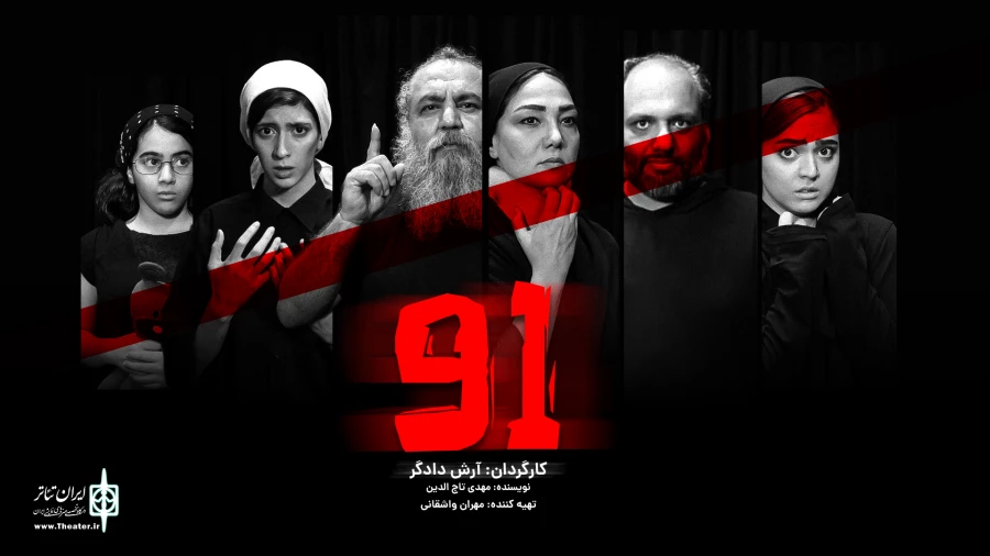 بازیگران اثر جدید آرش دادگر معرفی شدند 2