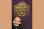 محمدرضا داوودنژاد شب‌چراغ نمایش «آنسوی افسانه» را می‌افروزد 3