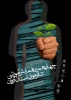پوستر همایش « تئاتر جوان » رونمایی شد. 5