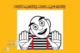 The call for 2025 Zanjan International Pantomime Festival 