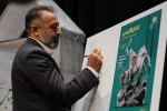مراسم رونمایی از پوستر دومین جشنواره ملی تئاتر اقتباس