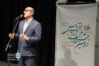 مراسم رونمایی از پوستر دومین جشنواره ملی تئاتر اقتباس