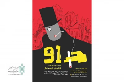 همزمان با رونمایی از پوستر؛

عوامل نمایش «91» برای اجرا در تالار قشقایی تئاترشهر معرفی شدند
