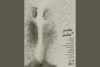 «خاکستر به خاکستر» به صحنه می‌آید