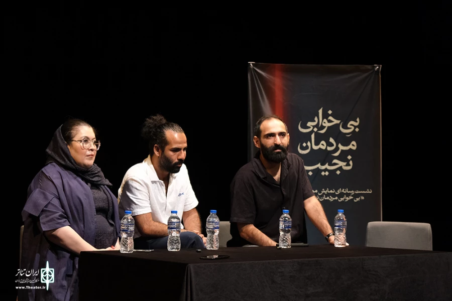نشست خبری نمایش «بی‌خوابی مردمان نجیب» برگزار شد 4