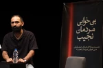 نشست خبری نمایش «بی‌خوابی مردمان نجیب» برگزار شد 6