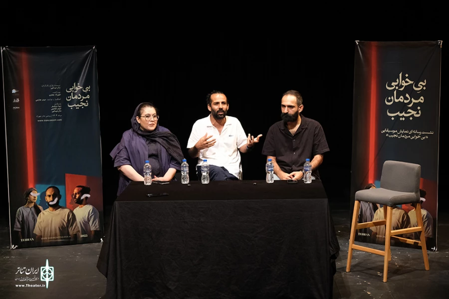 نشست خبری نمایش «بی‌خوابی مردمان نجیب» برگزار شد 9