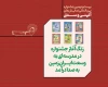 آغاز جشنواره نمایش‌ها‌ی آیینی و سنتی با برگزاری ۴۸ کارگاه