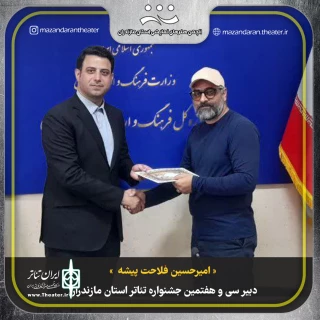 طی حکمی از سوی مدیر کل اداره فرهنگ و ارشاد اسلامی مازندران

دبیر سی‌وهفتمین جشنواره تئاتر مازندران منصوب شد