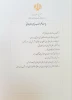 انتشار حکم انتصاب رضا مردانی به‌عنوان مدیرکل هنرهای نمایشی 2
