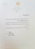 انتشار حکم انتصاب رضا مردانی به‌عنوان مدیرکل هنرهای نمایشی 3