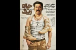 پوستر نمایش «ریگ چاه» منتشر شد 2