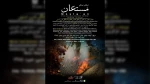 « مستعان » راهی کربلا شد  2