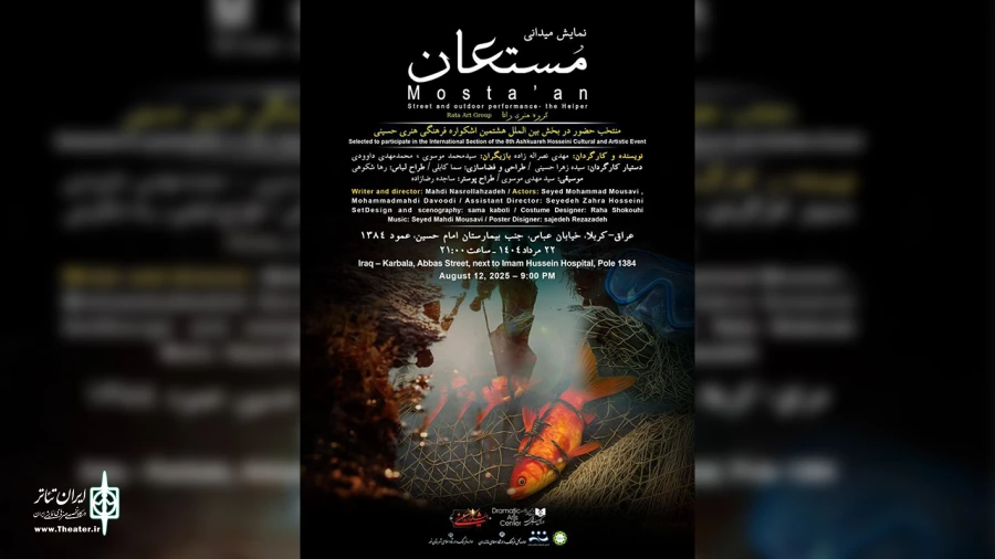 « مستعان » راهی کربلا شد  2