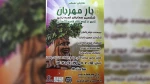 «یار مهربان» در ساری به روی صحنه میرود 2